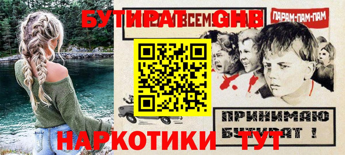 Тара  БУТИРАТ Butirat  Вход с VPN 