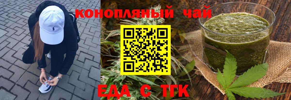 Тара  Cannafood марихуана  Вход с VPN 