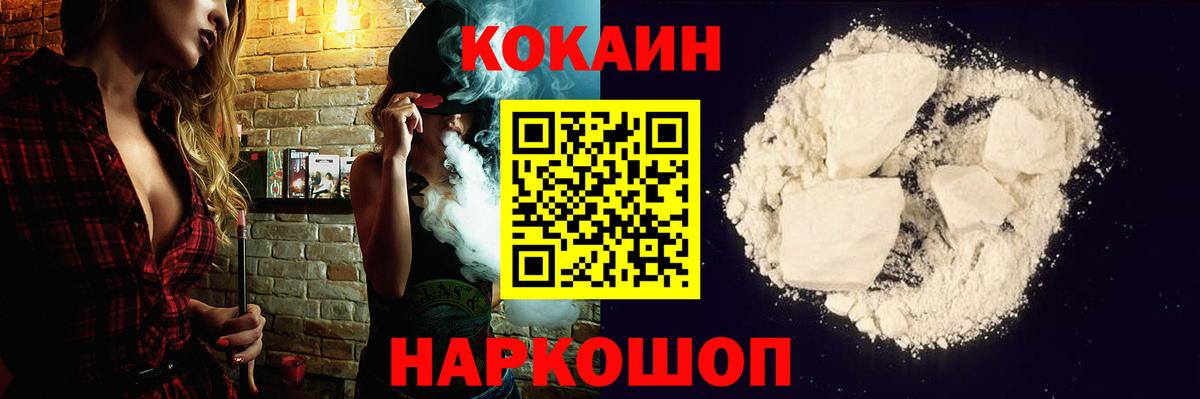 Кокаин 98%  Вход с VPN  что такое   Тара  КОКАИН Fish Scale 