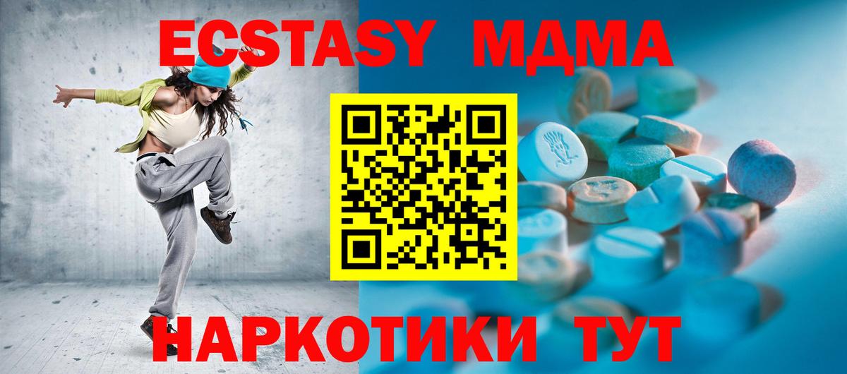 ЭКСТАЗИ ешки  Вход с VPN  Ecstasy  Тара 