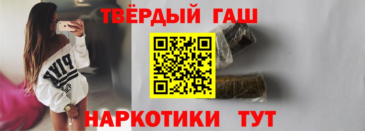 Гашиш  Гашиш хэш  Гашиш хэш  Вход с VPN  Тара 