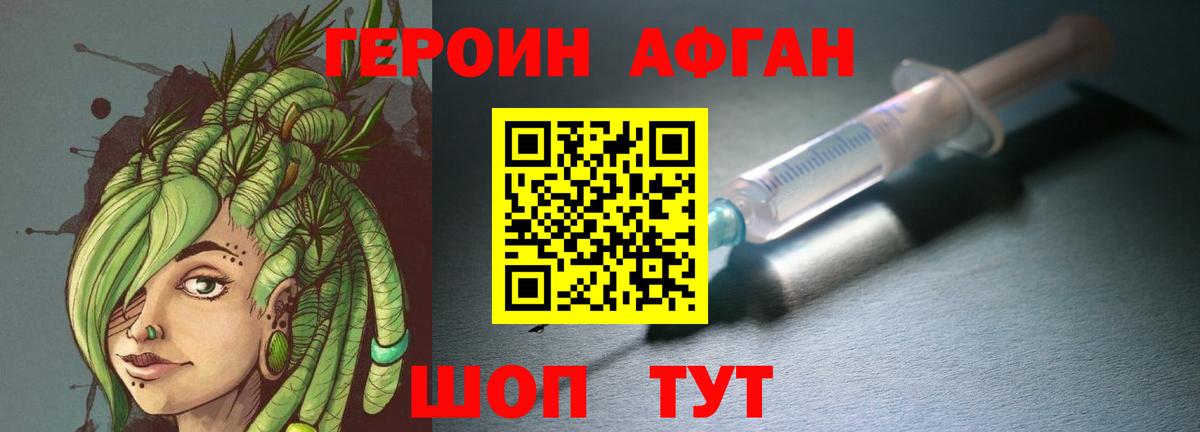 Героин белый  Героин  Тара  Вход с VPN 