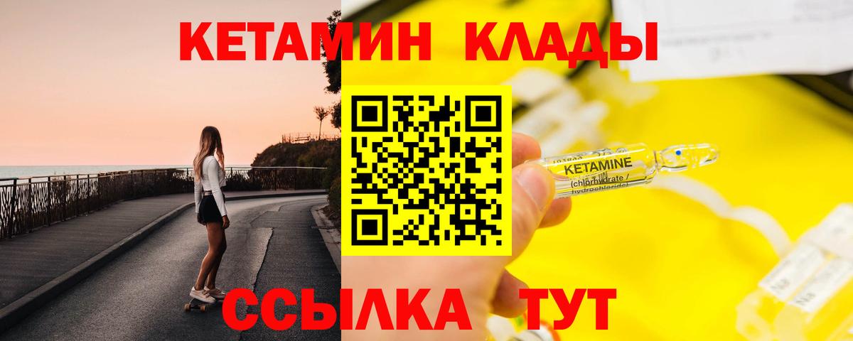 Кетамин ketamine Тара