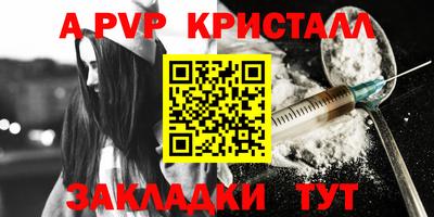 метамфетамин Ливны