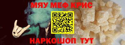 метамфетамин Ливны
