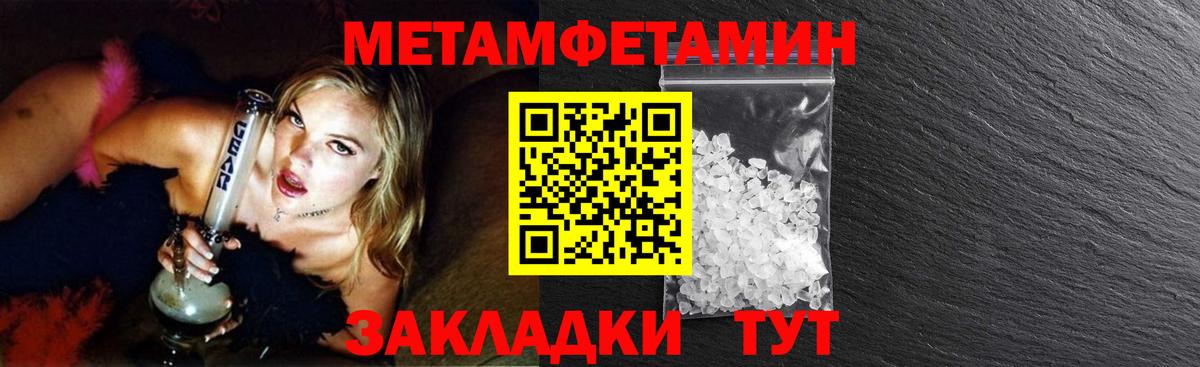 Тара  Метамфетамин  Вход с VPN  Первитин пудра 
