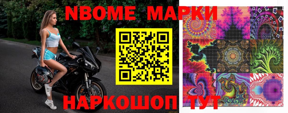 купить   Вход с VPN  Марки N-bome 1,8мг  Наркотические марки  Тара  Марки N-bome 1,8мг 