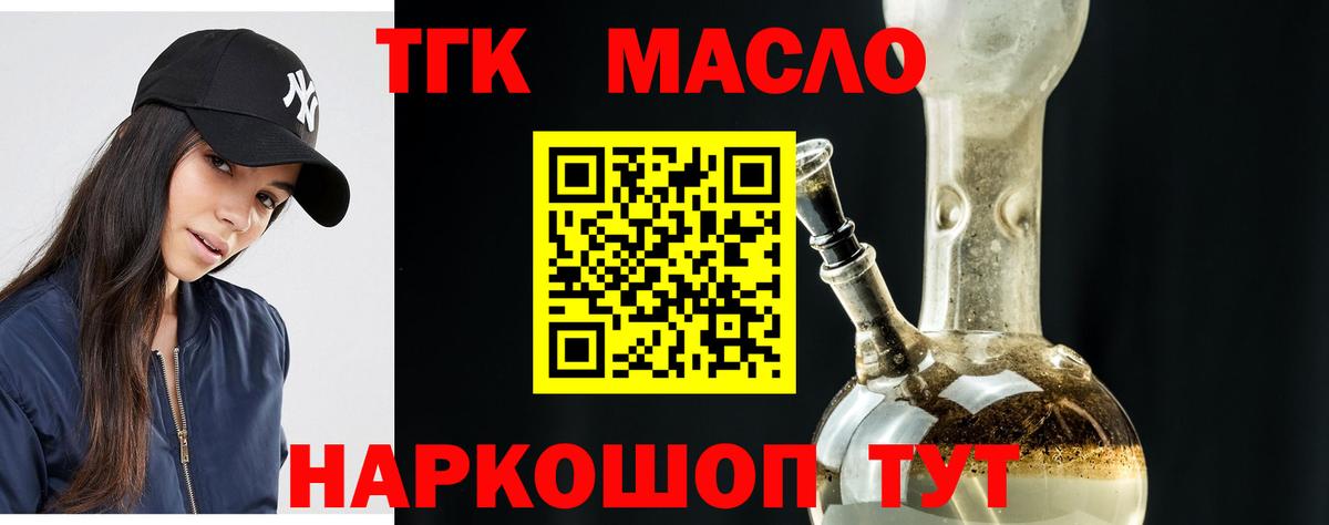 ТГК вейп с тгк  Вход с VPN  ТГК вейп с тгк  Тара 